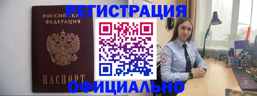 прописка штамп в Невьянске