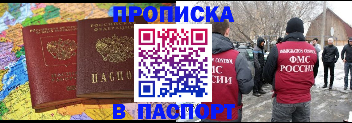 пропишу в квартире в Невьянске