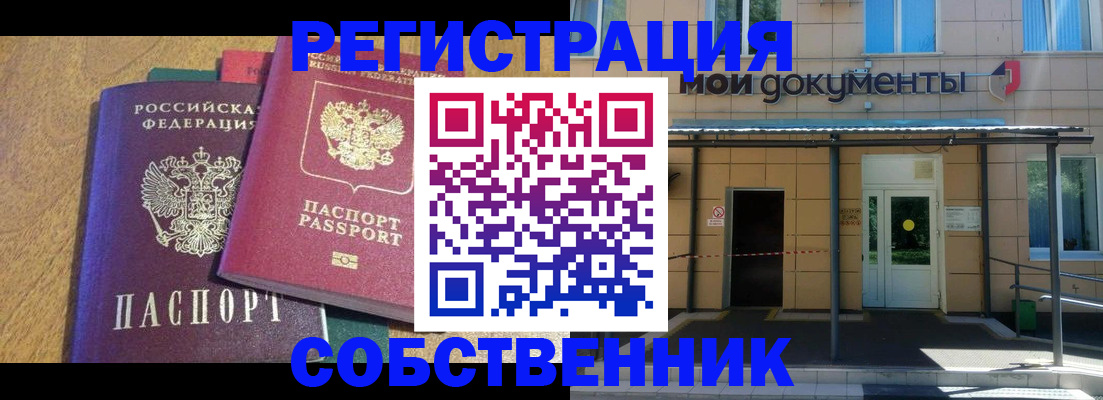 прописка регистрация в Невьянске